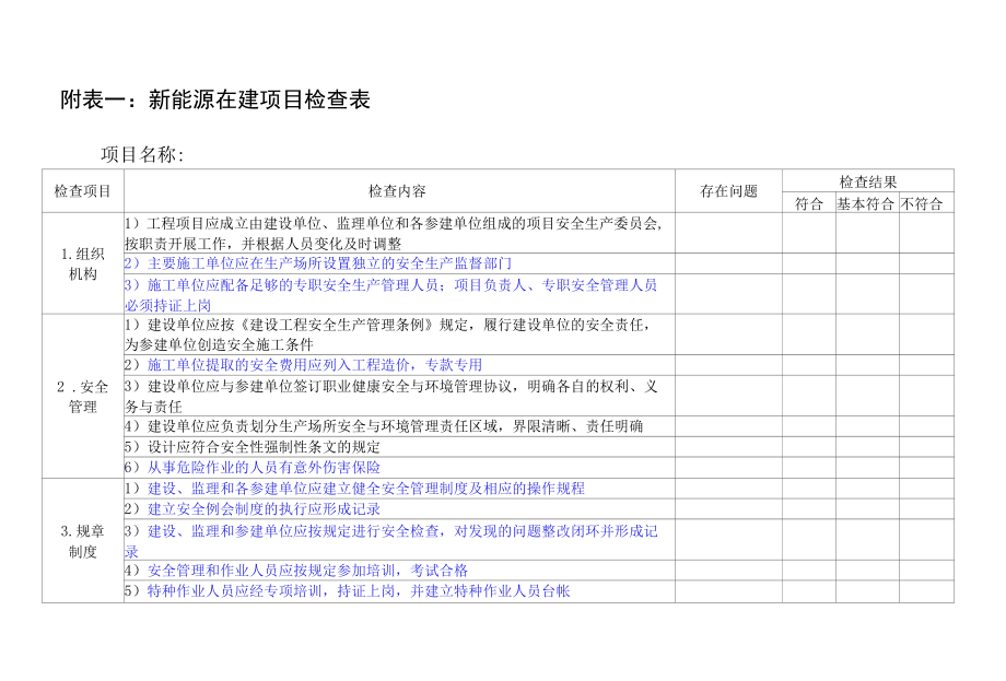 2015年检查.docx_第1页