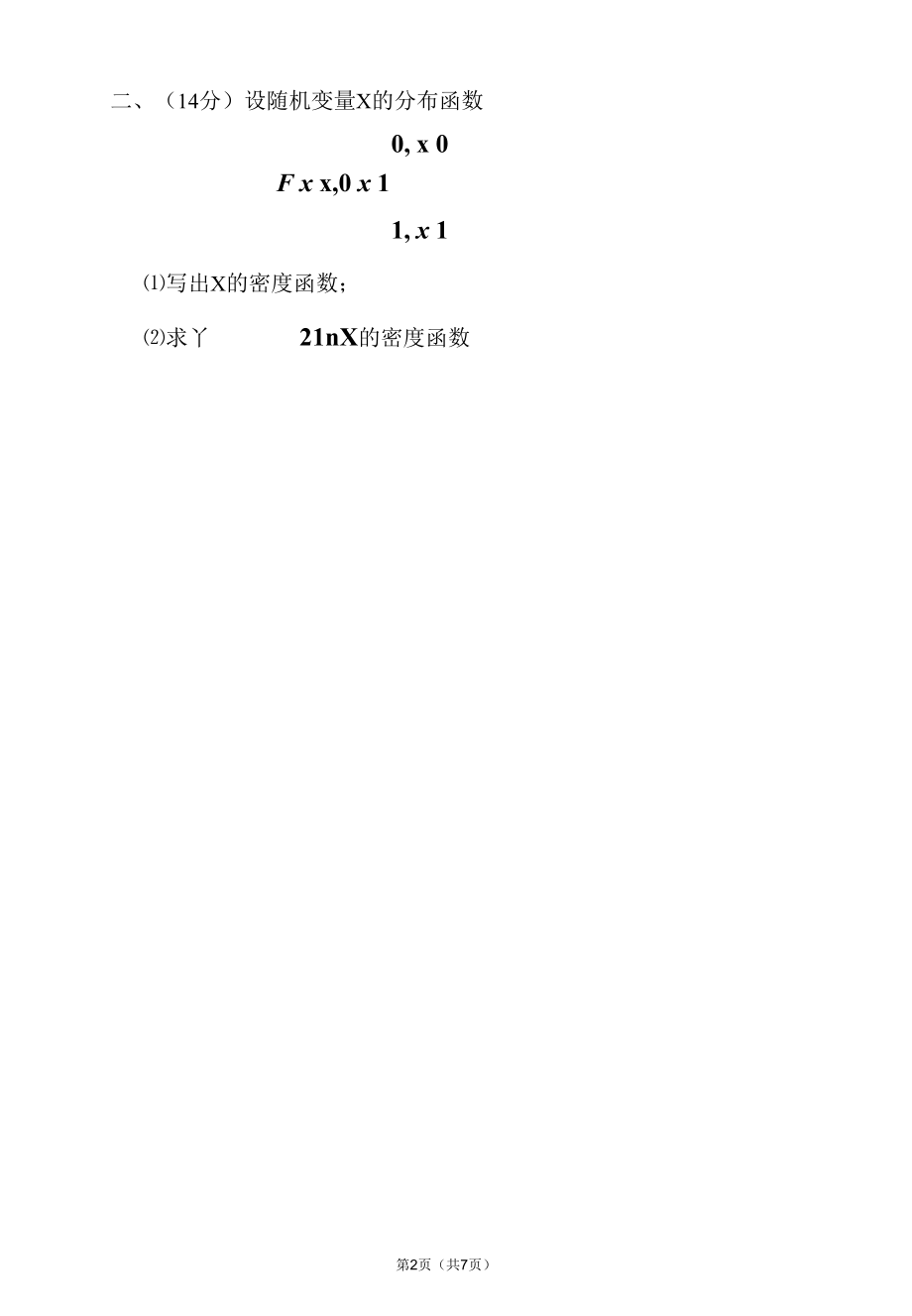 2009-2010概率论与数理统计期末试题2.docx_第2页