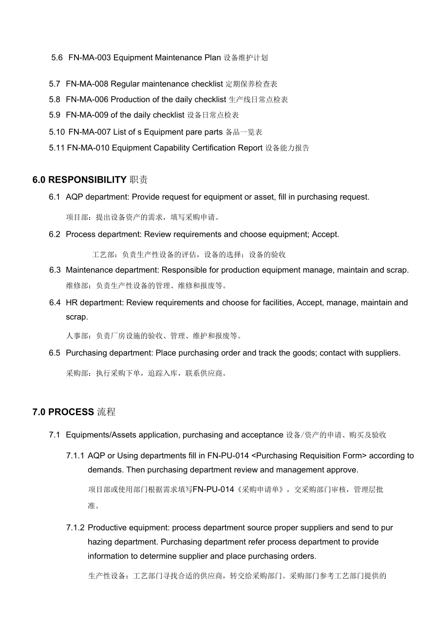 Productive Equipment生产设备设施管理程序(中英文).docx_第2页