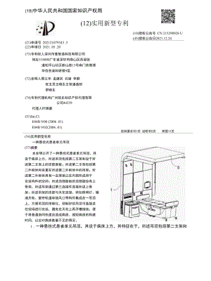 CN215290928U-一种悬挂式患者单元吊顶.docx