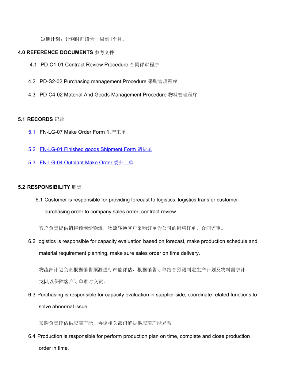 Production Planning Management生产计划管理程序(中英文).docx_第2页