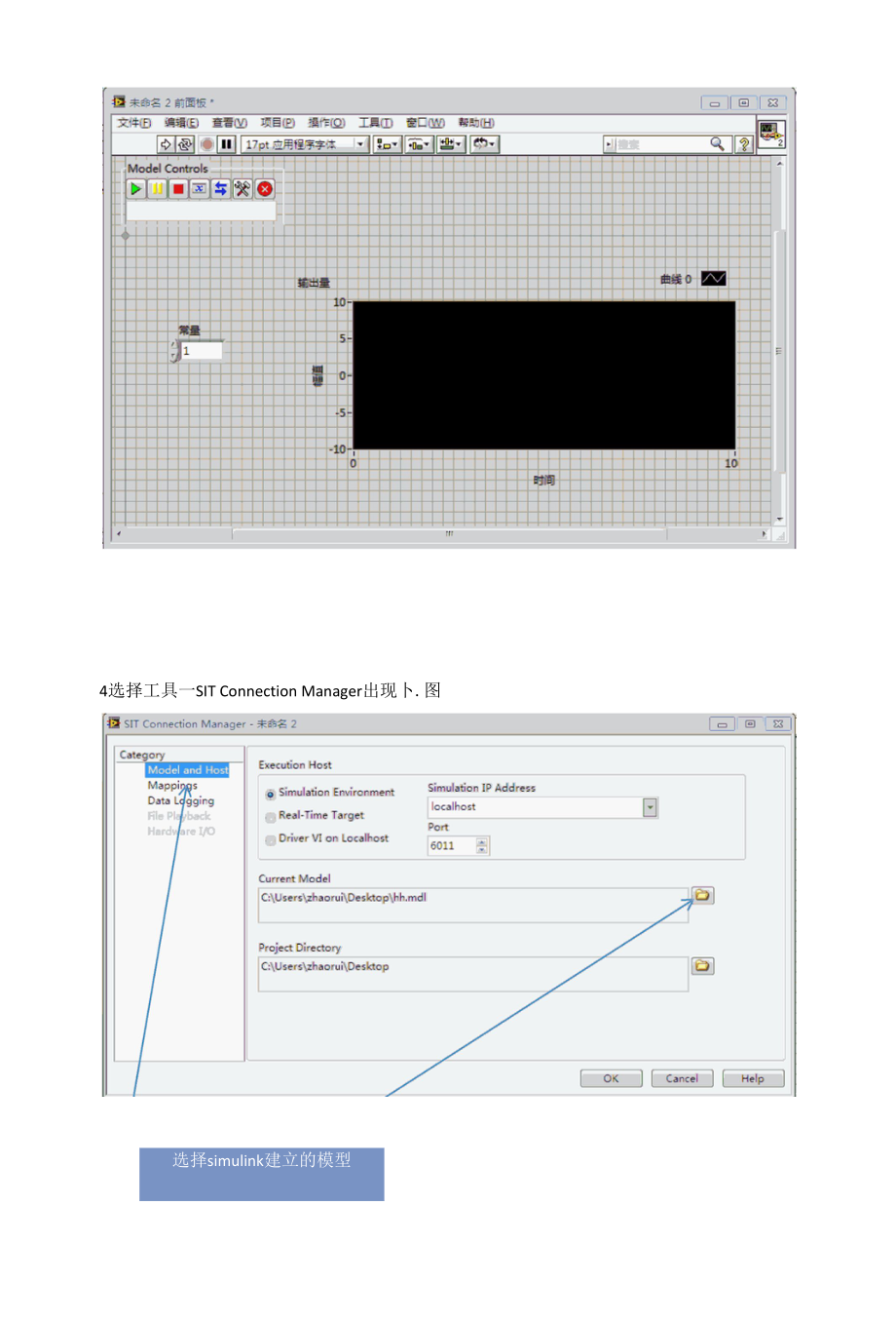 matlab和LabVIEW混合编程.docx_第2页