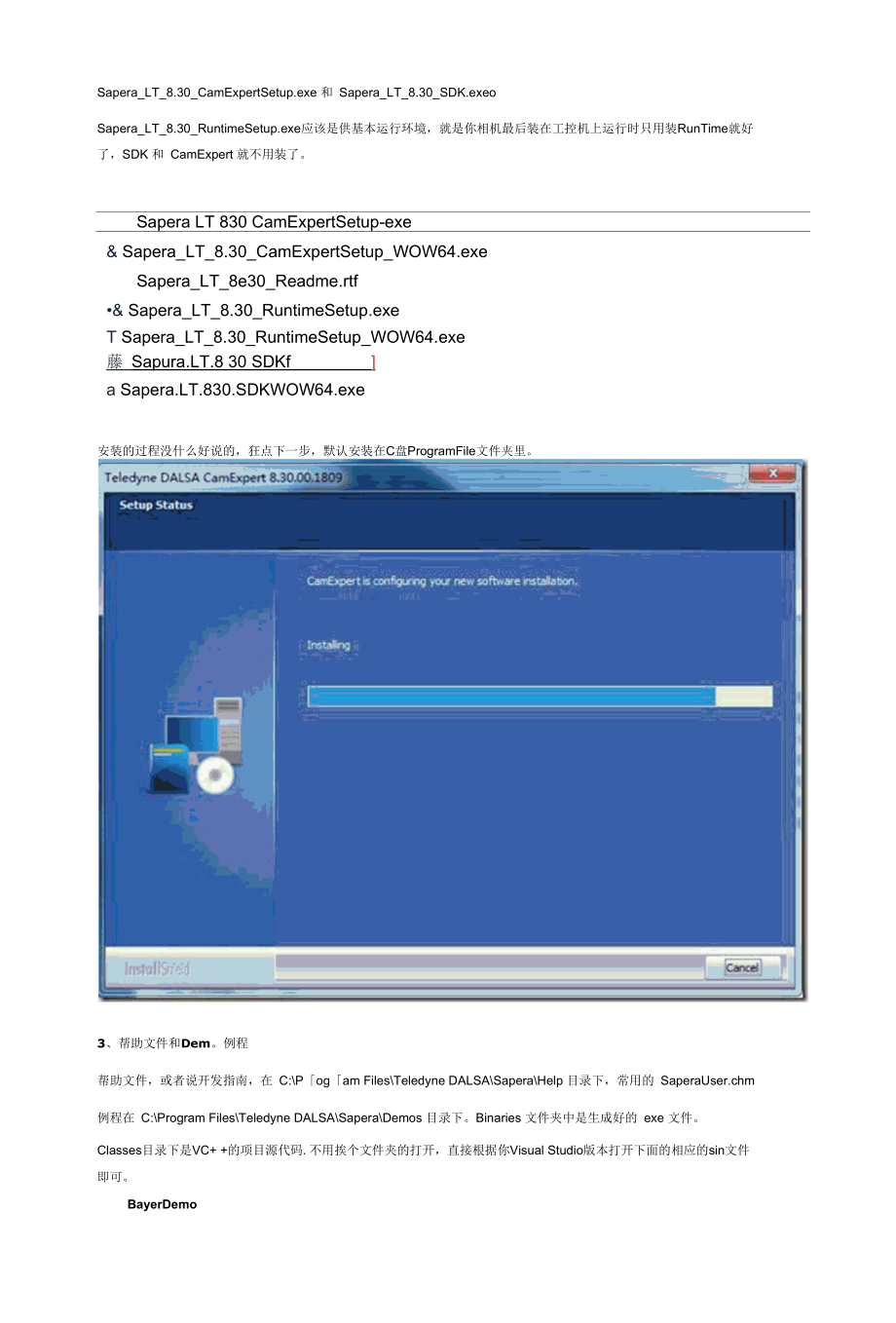 Dalsa线扫相机SDK下载和安装.docx_第2页