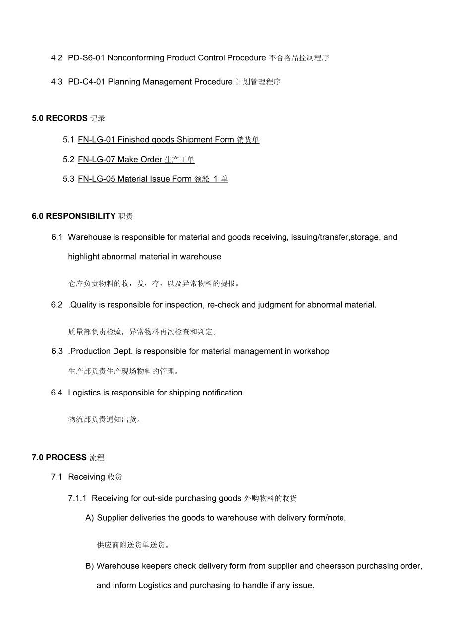 Material And Goods Management物料管理程序(中英文).docx_第2页