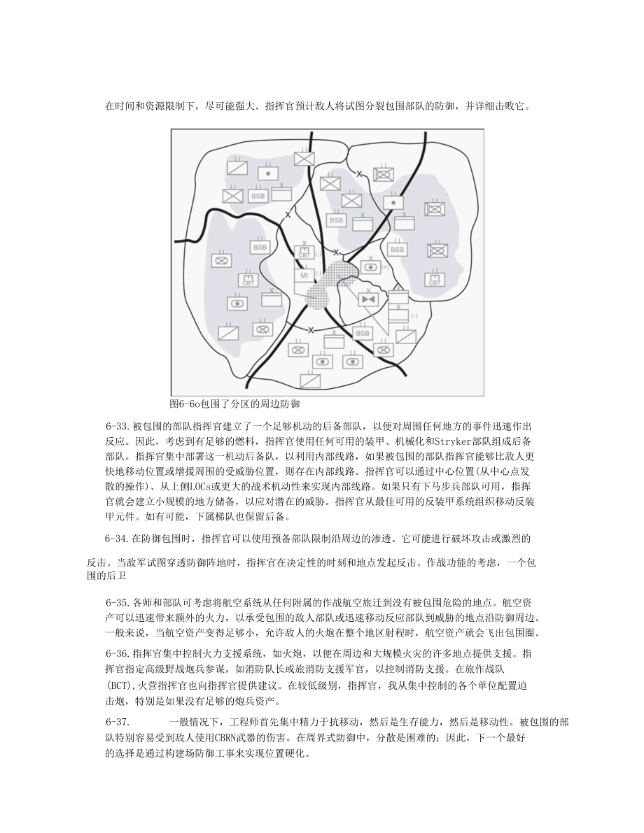 FM 3-90-2侦察、治安和战术维稳任务(第2卷) (4).docx_第1页