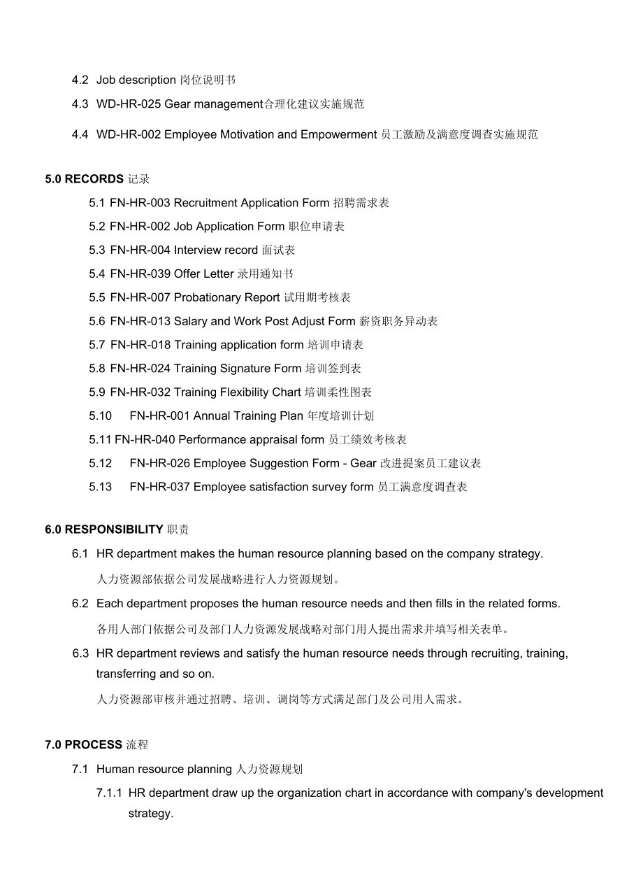 Human Resource Management人力资源管理程序(中英文).docx_第2页