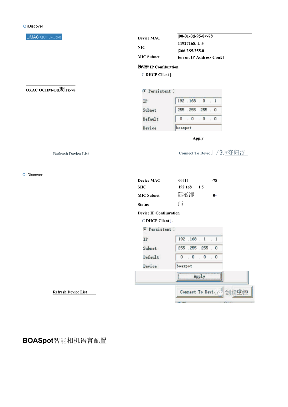 DALSA智能相机BOA Spot与西门子S7-1200 Profinet通讯.docx_第3页