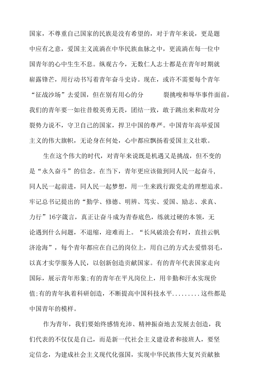 2022中国共青团百年光辉历程学习心得体会材料6篇.docx_第2页