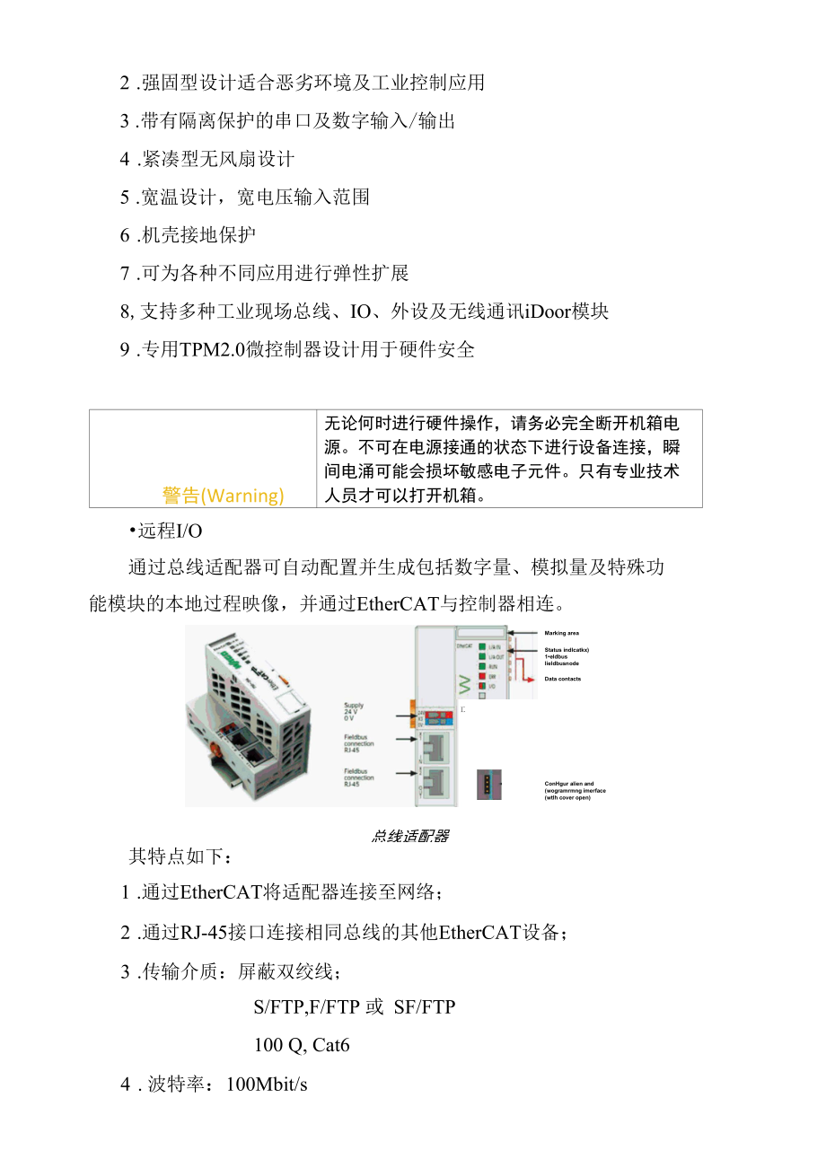 AGV控制系统.docx_第3页