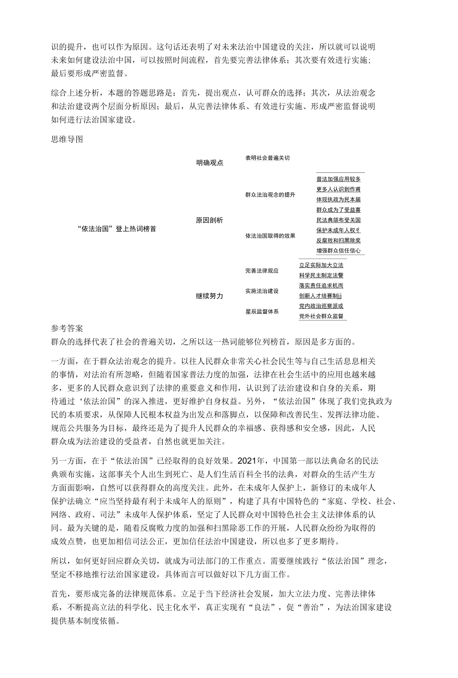 2022年2月20日四川省考面试题（行政执法）.docx_第2页