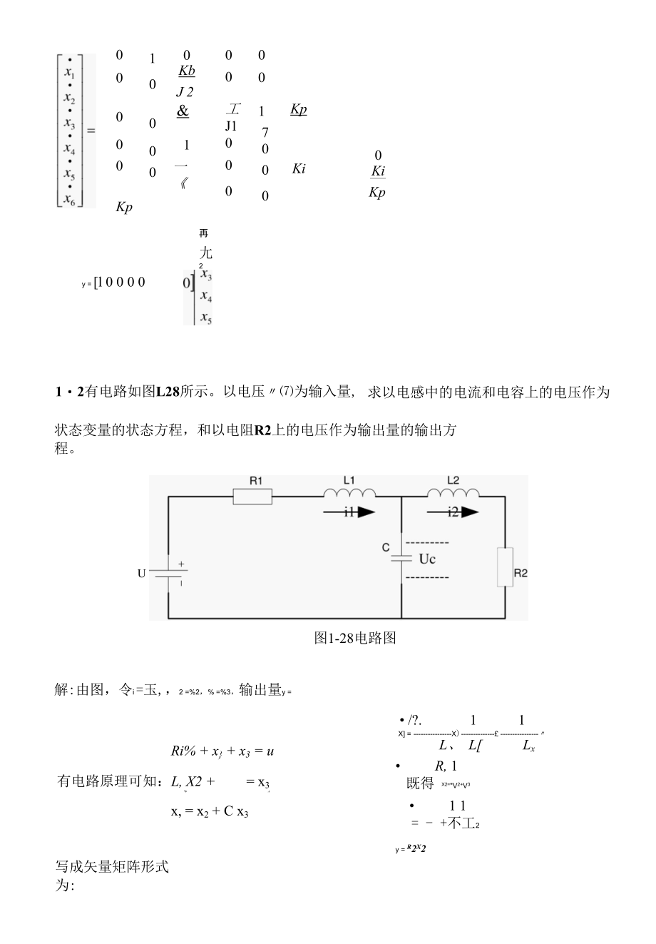 《现代控制理论》刘豹著(第3版)课后习题答案(最完整版).docx_第2页