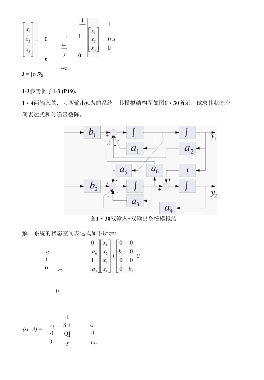 《现代控制理论》刘豹著(第3版)课后习题答案(最完整版).docx_第3页