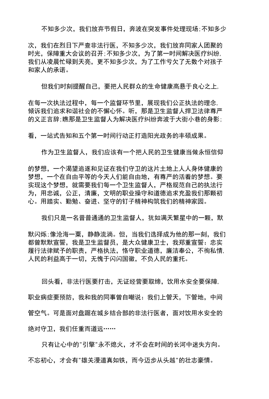 2022年组织生活会党员个人发言材料合篇.docx_第2页