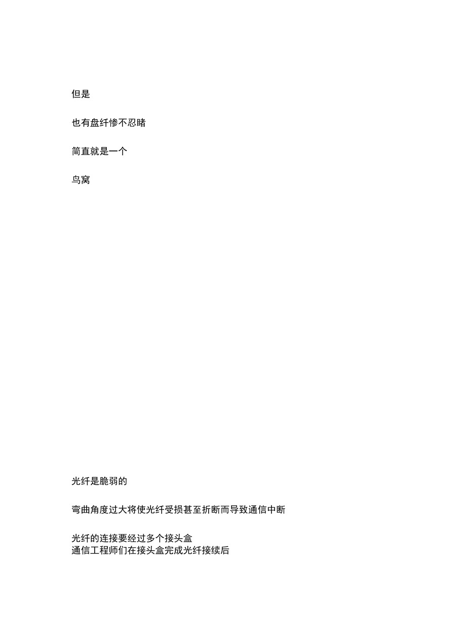 为什么别人盘纤那么漂亮？方法很重要看完这篇文章你也行！.docx_第2页