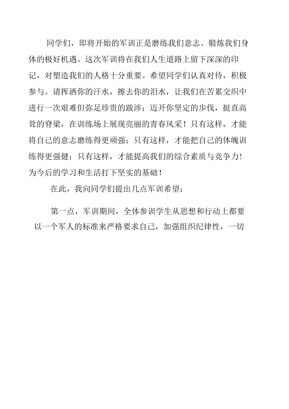 主任发言稿.docx_第2页