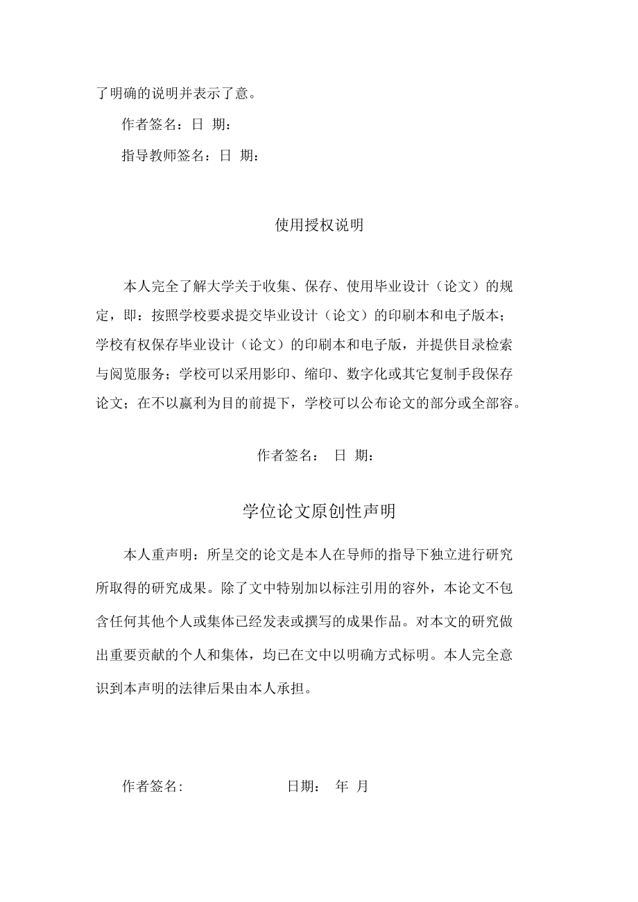 兖州煤业股份有限公司人力资源管理激励机制研究.docx_第2页