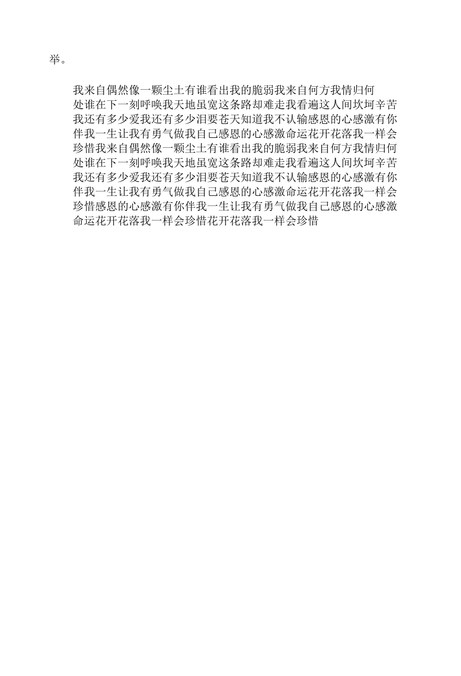 公司开业庆典仪式主持词.docx_第3页