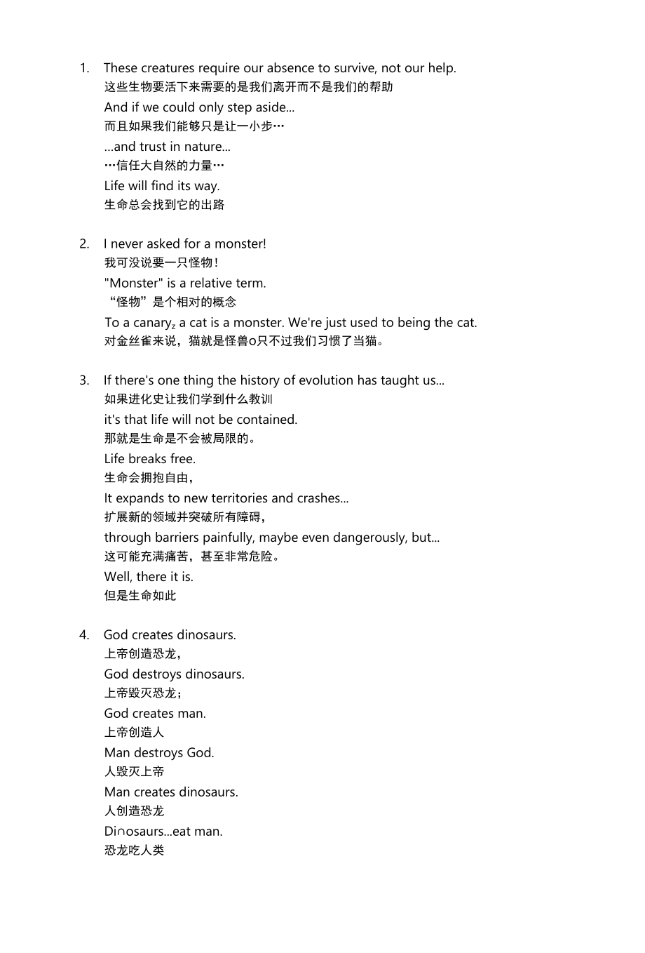 侏罗纪公园经典语录.docx_第1页