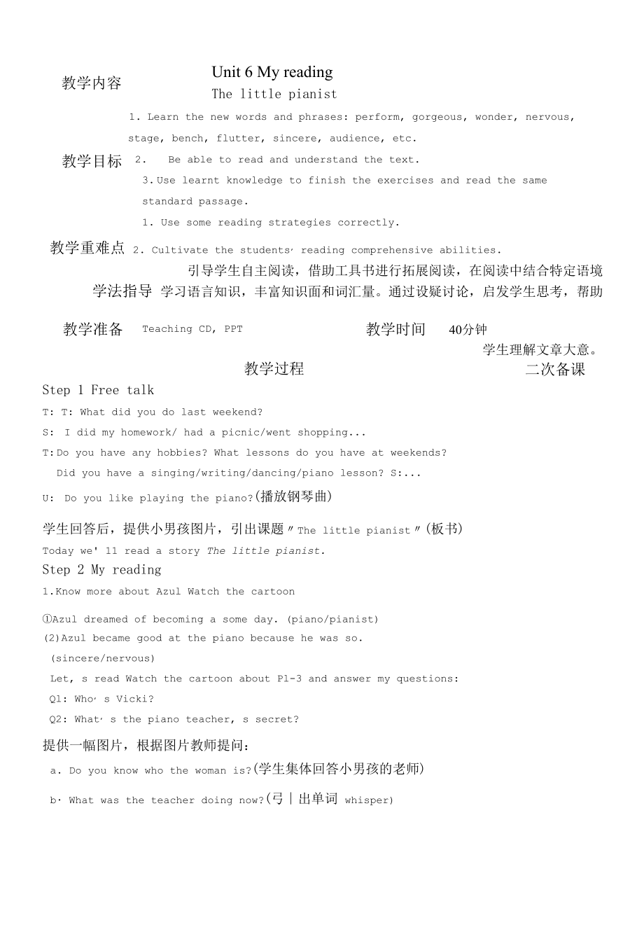 优课六年级下快乐阅读教案Unit 6The little pianist.docx_第1页