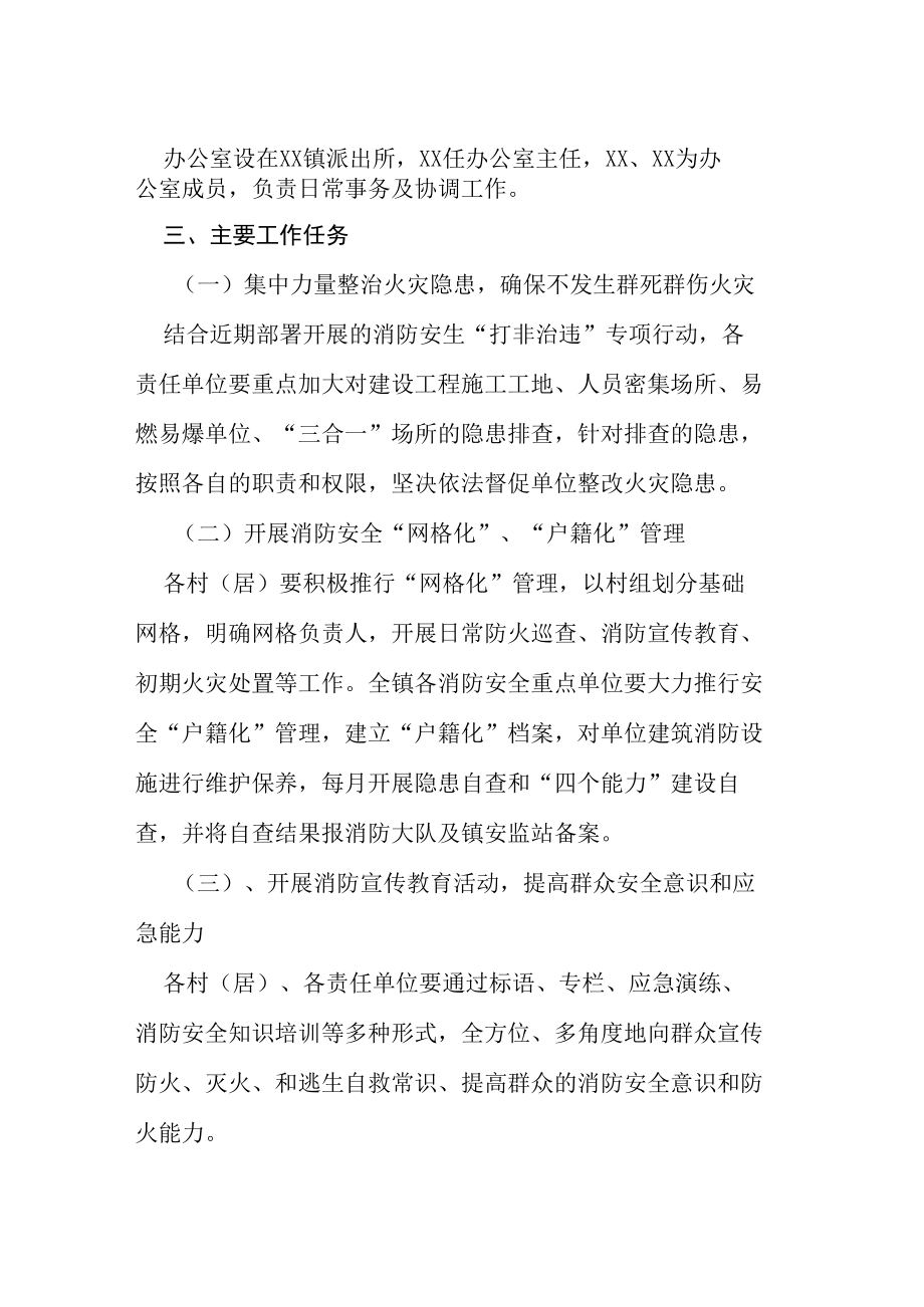 大学“迎接二十大、创平安校园”安全检查工作方案等范文十篇.docx_第2页