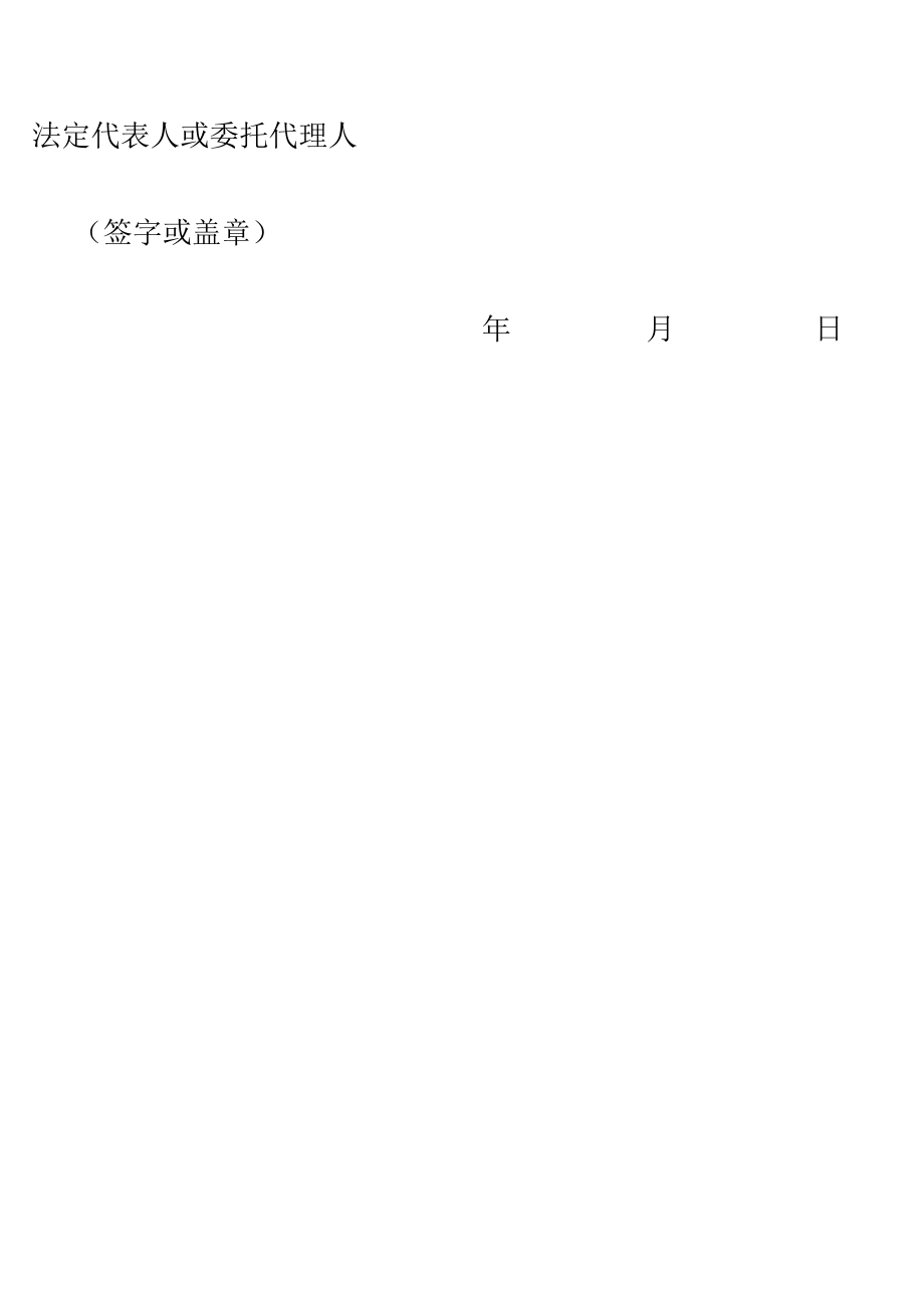 劳动合同变更书.docx_第2页