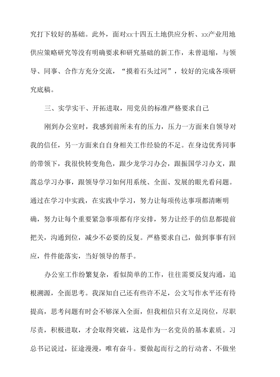 在2022年党建工作部署会上的发言.docx_第2页