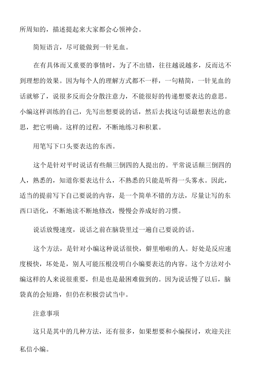 如何提升工作总结能力.docx_第2页