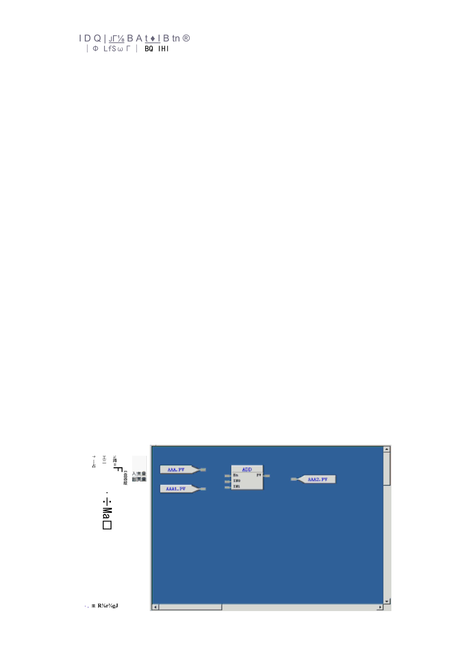 实验六 力控组态软件中控制功能组态.docx_第3页