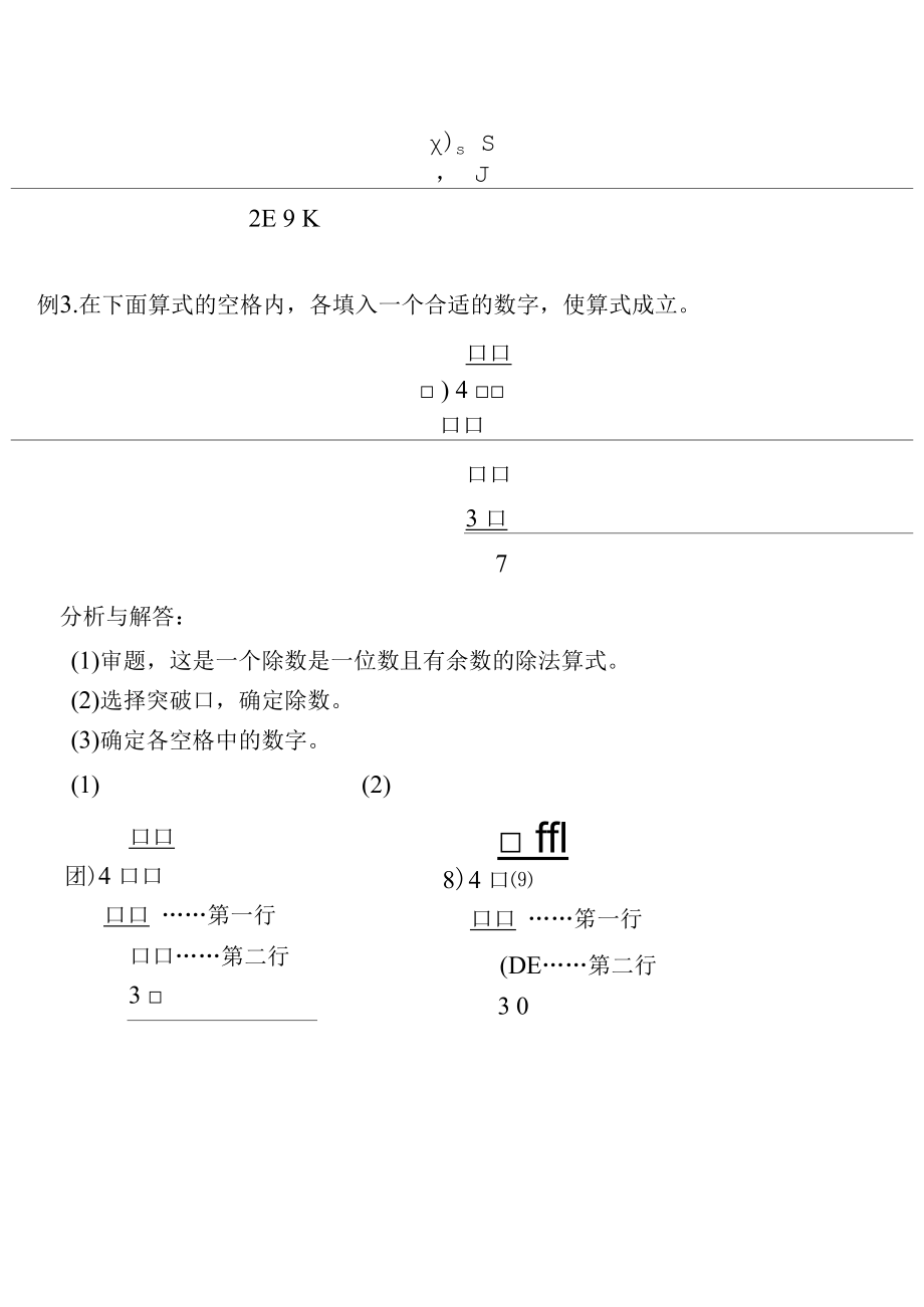 填空格（三）(含答案)-.docx_第2页