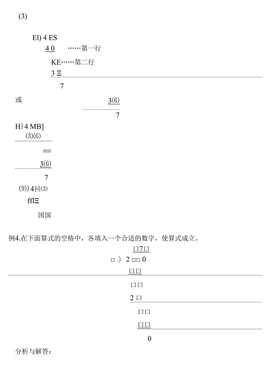 填空格（三）(含答案)-.docx_第3页