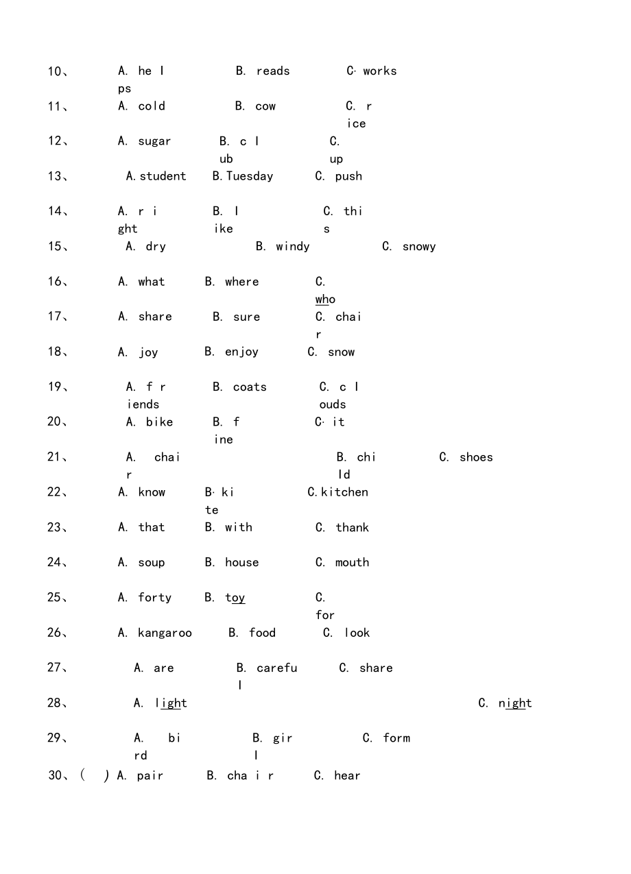 字母及语音学生版——拔高.docx_第2页