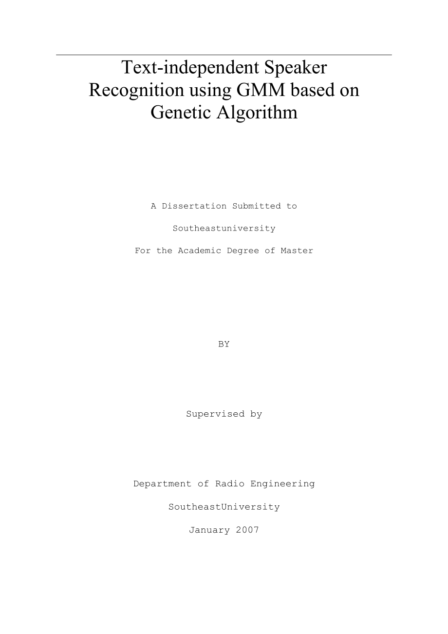基于遗传算法的混合高斯模型在与文本无关的说话人识别中的应用硕士毕业论文.docx_第2页
