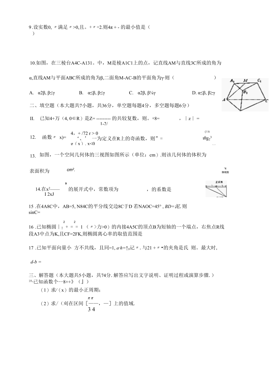 新2021学年期末卷5公开课.docx_第2页