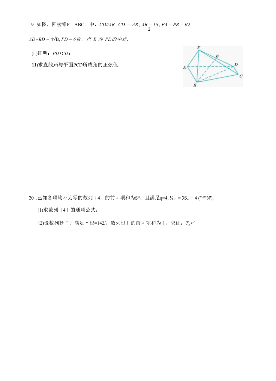 新2021学年期末卷5公开课.docx_第3页