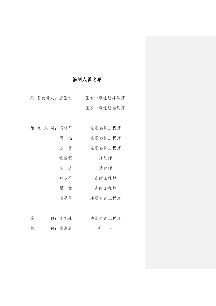 可行性报告-石油附属品生产企业可行性研究报告.doc_第1页