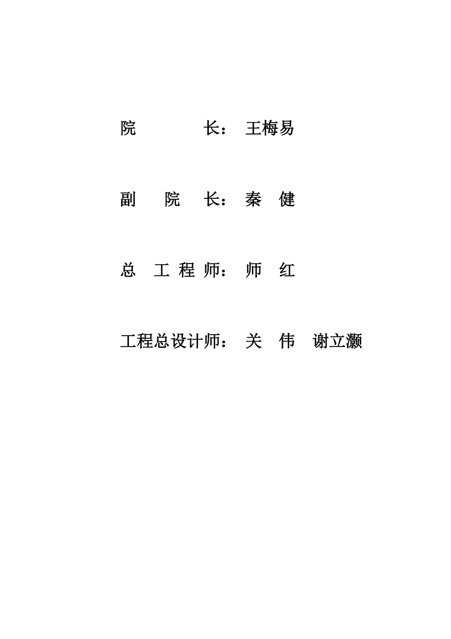 可行性报告-云南金通达建材公司30万吨水泥粉磨站可行性研究报告.doc_第2页