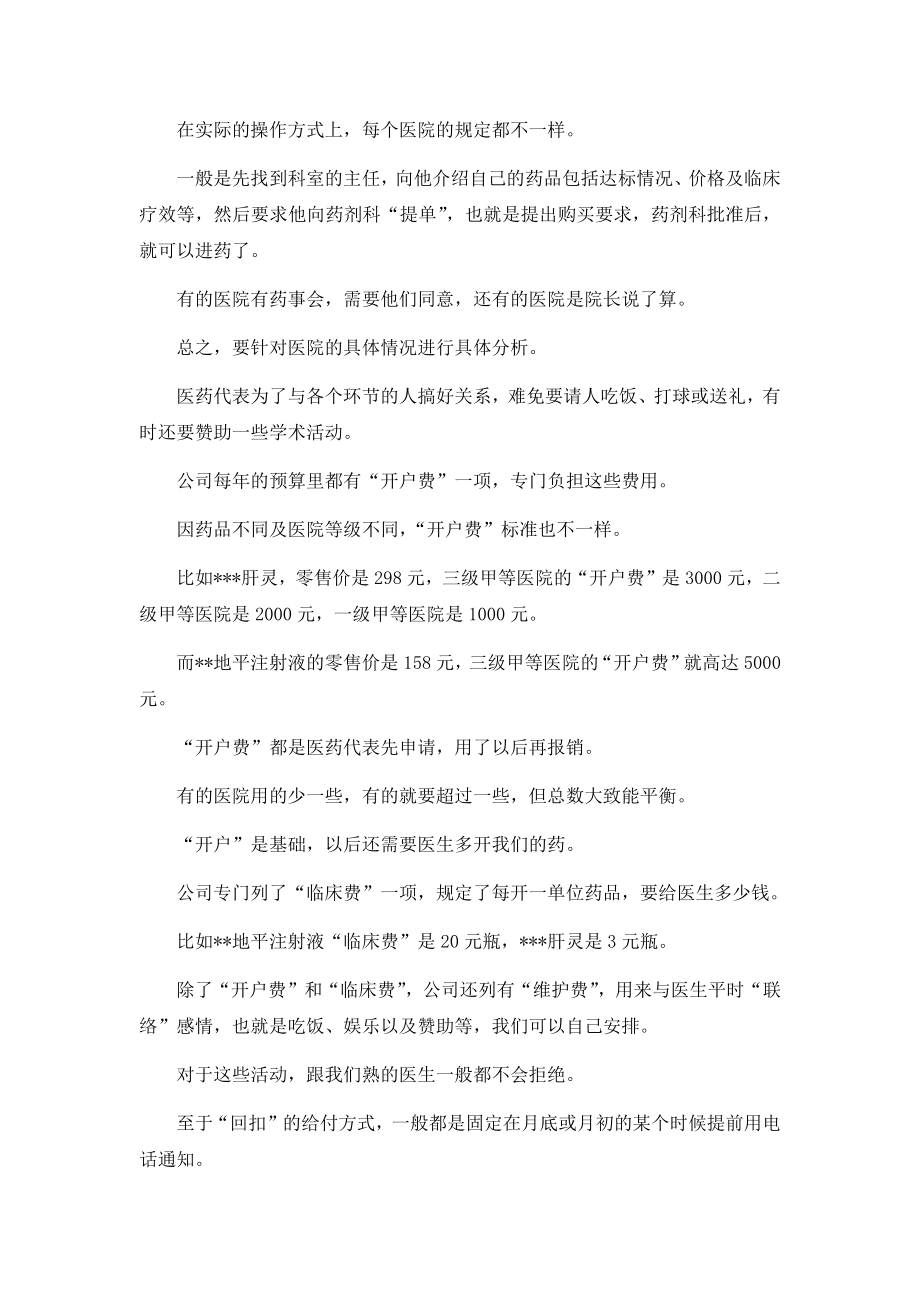 市场可行性分析报告.docx_第2页