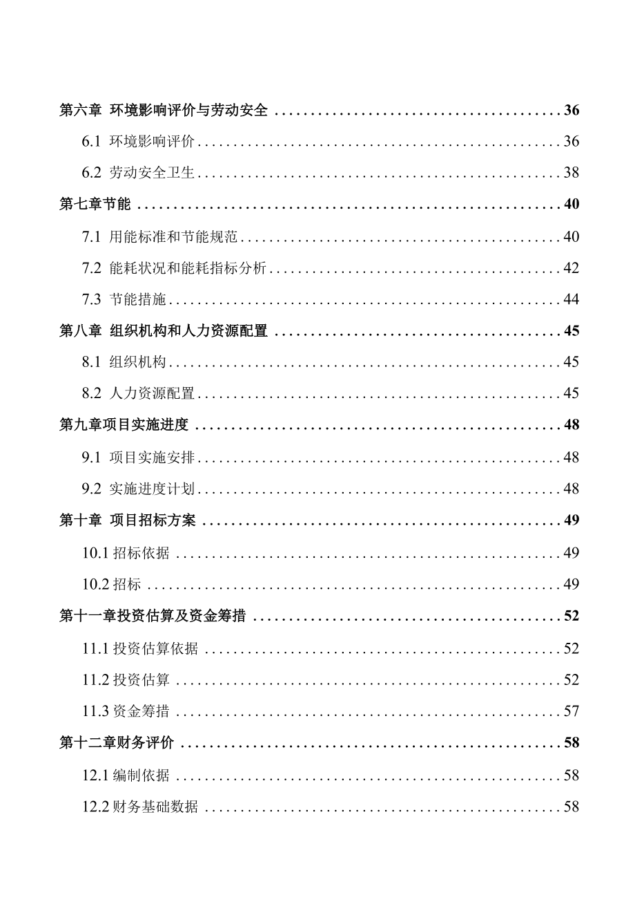 图书网络推广交易平台项目可行性研究报告.docx_第2页