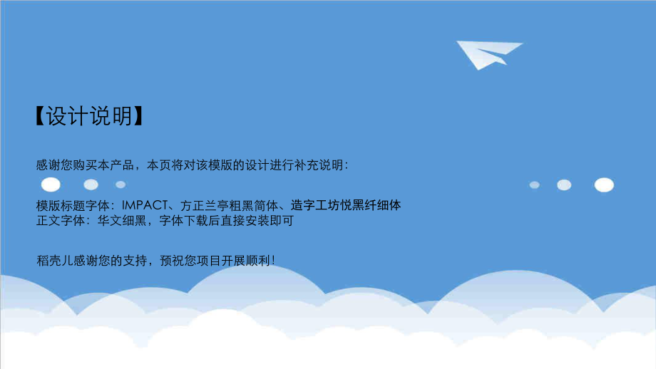 可行性报告-建站专家网掌柜技术部使用项目可行性计划书模板30页.ppt_第2页