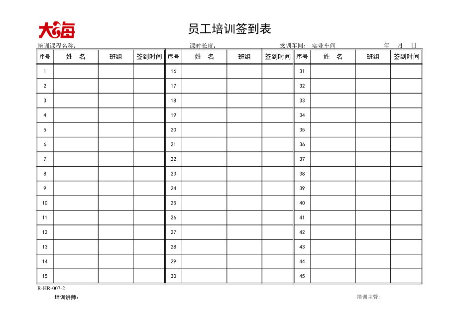 表格模板-32员工培训签到表 精品.xls_第1页