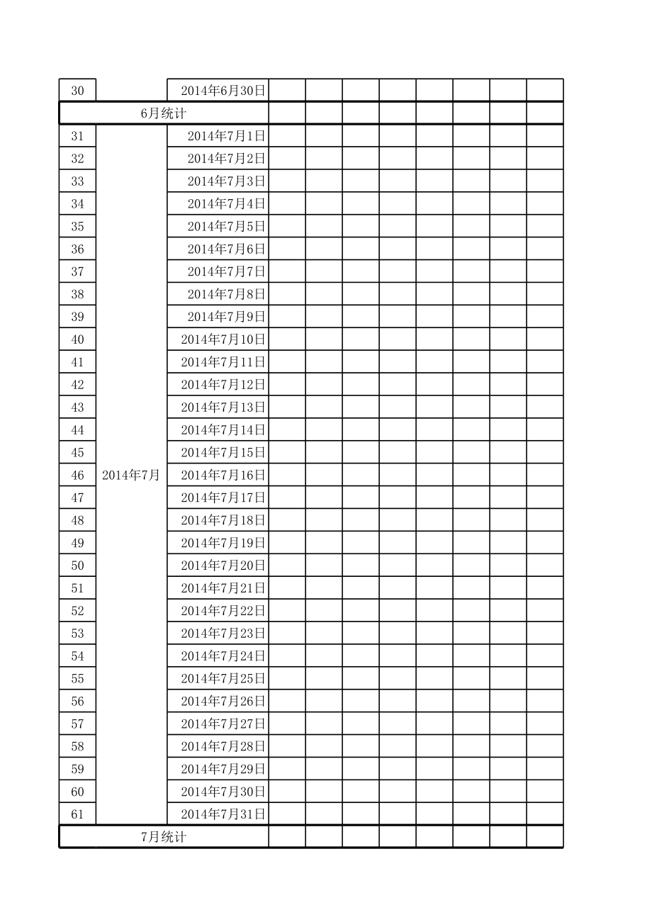 表格模板-房地产营销营销数据统计监测表610 精品.xls_第2页