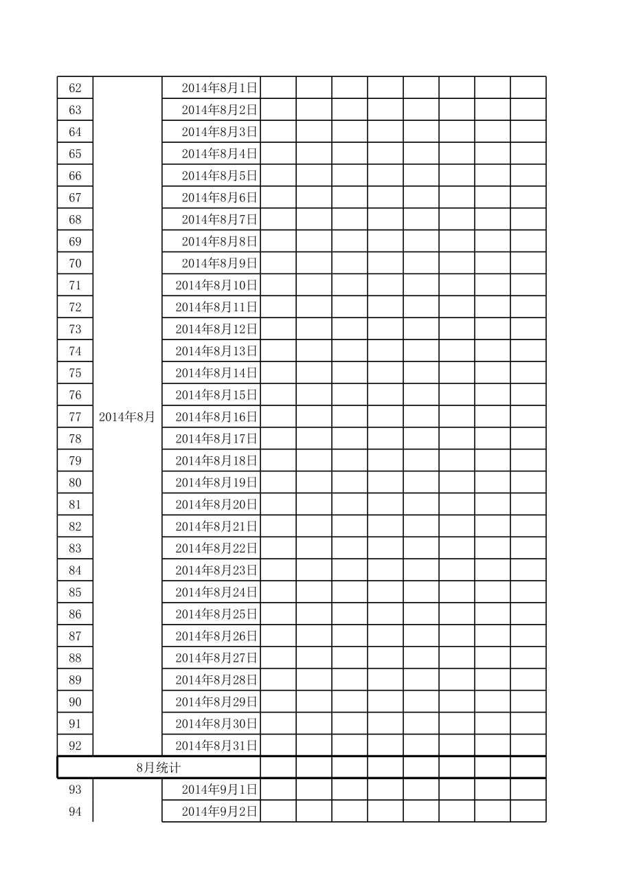 表格模板-房地产营销营销数据统计监测表610 精品.xls_第3页