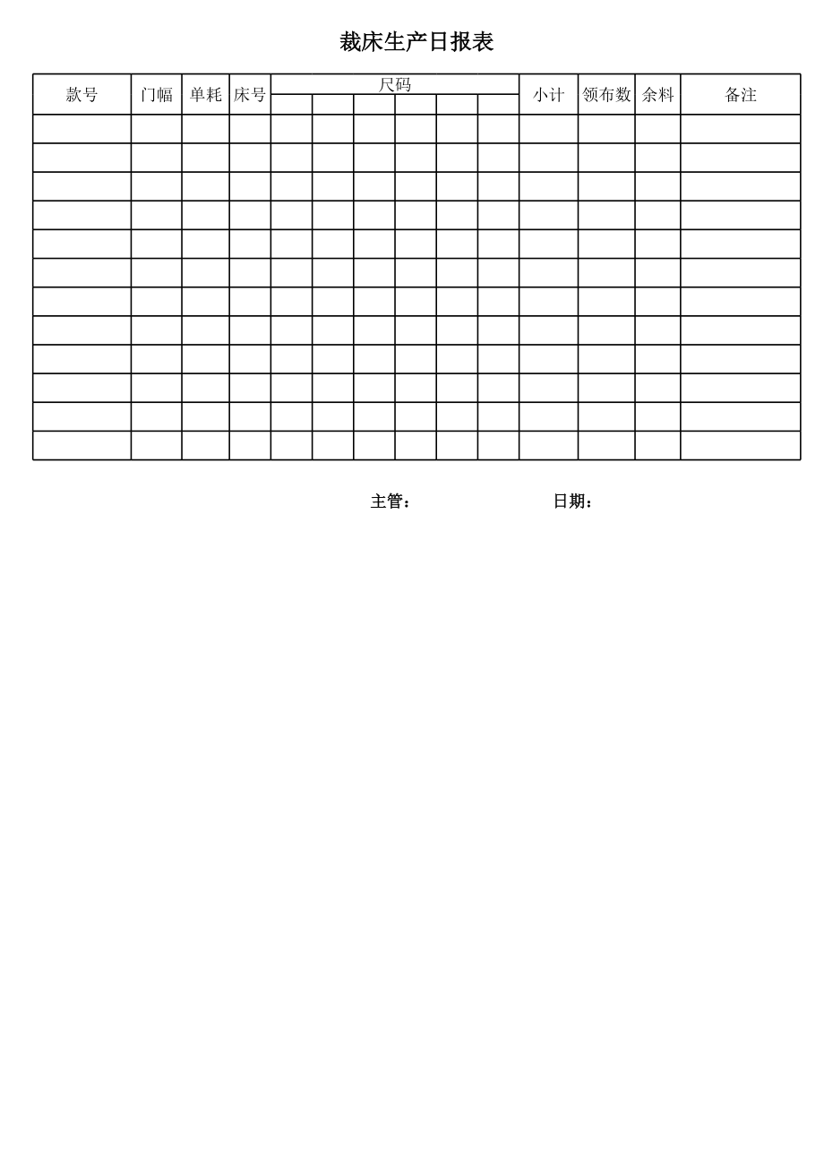 表格模板-工厂表格 精品.xls_第3页