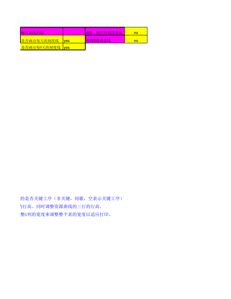 表格模板-横道图生成工具工程进度表 精品.xls_第3页