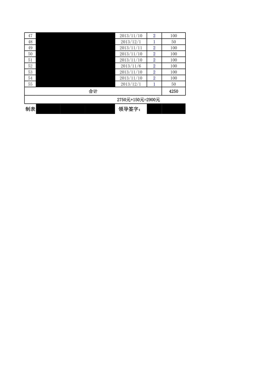 表格模板-工龄工资统计表带公式 精品.xls_第2页