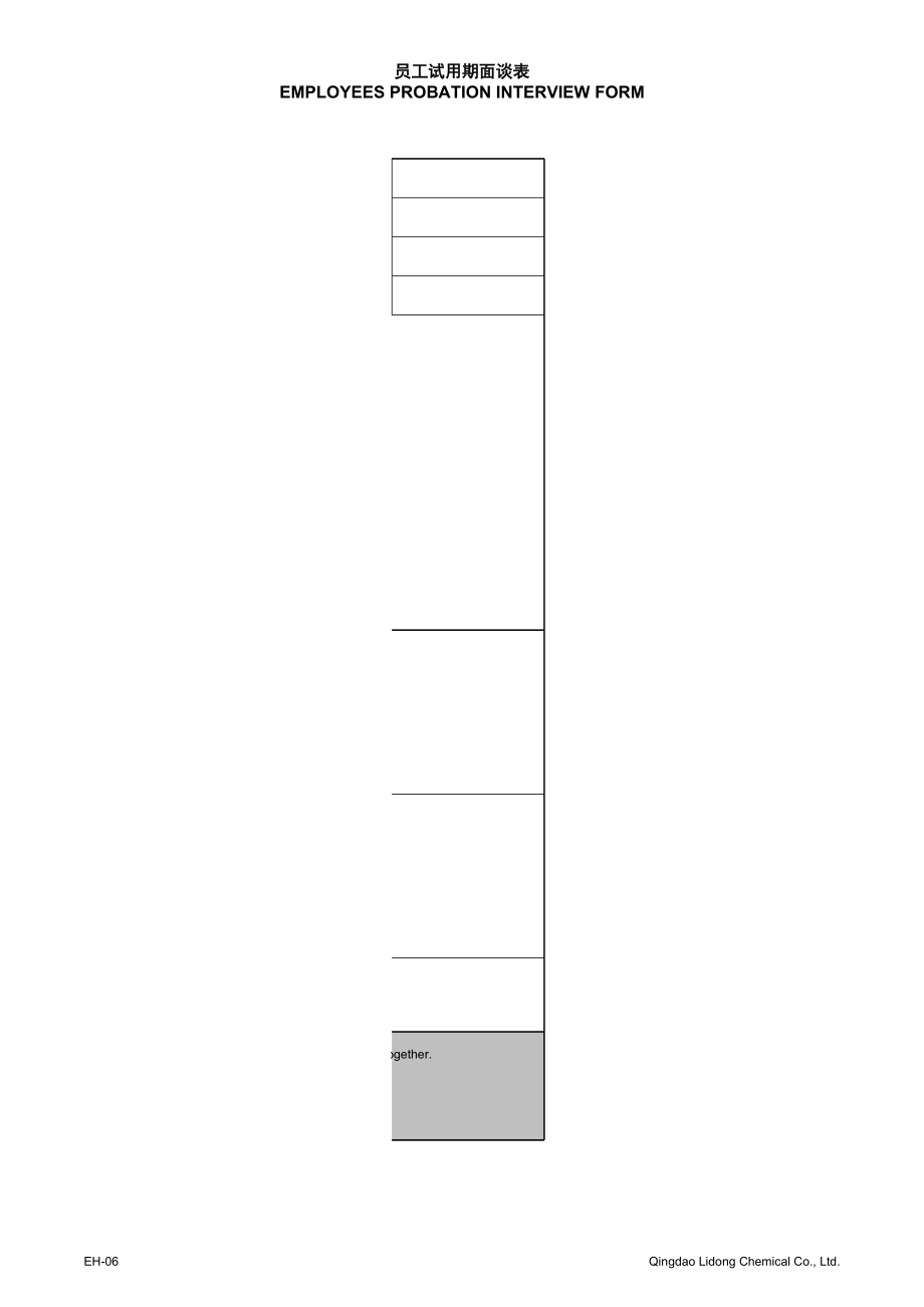 表格模板-员工试用期面谈表 精品.xls_第2页