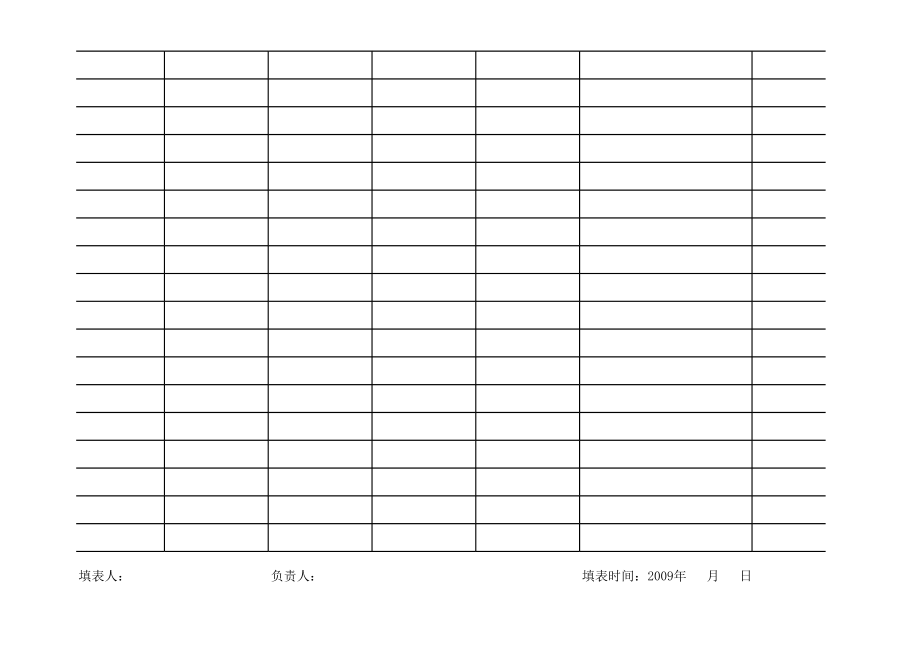 表格模板-陕西省全员人口信息数据库建设月统计表 精品.xls_第2页