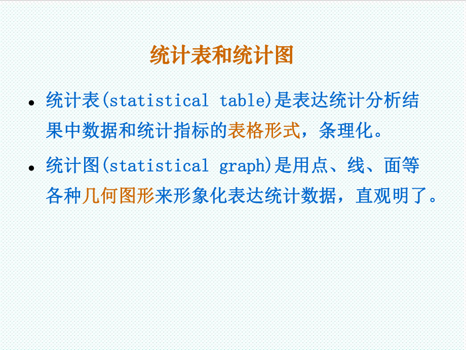 表格模板-9统计图表 精品.ppt_第3页