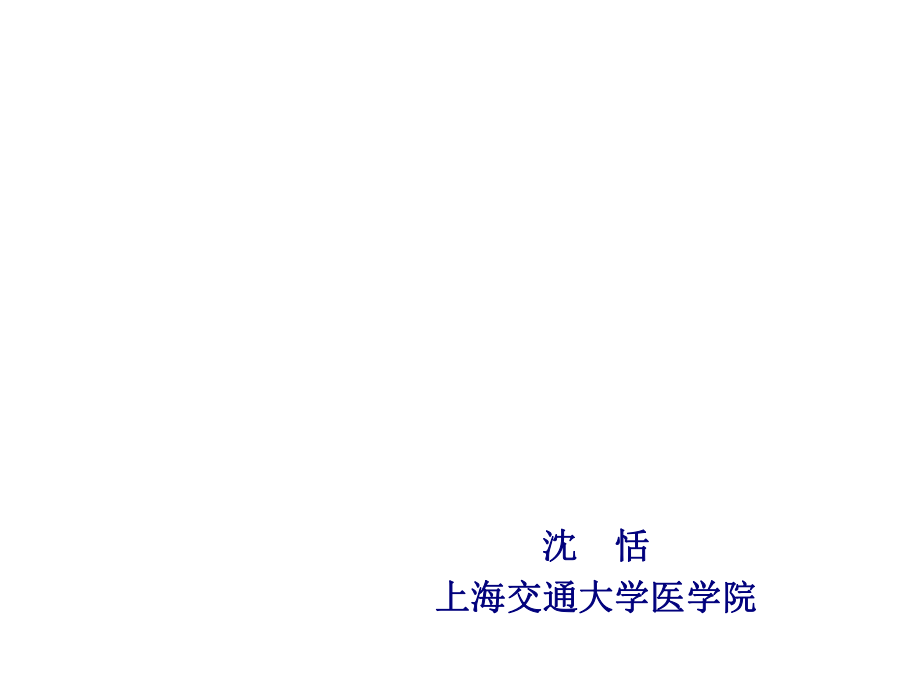 表格模板-2统计图表 精品.ppt_第1页