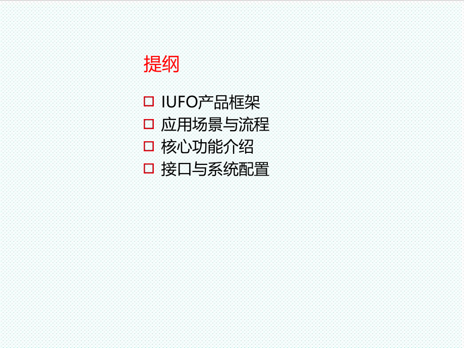 表格模板-NC实施工具11培训课件库NC57产品培训集团报表 精品.ppt_第2页